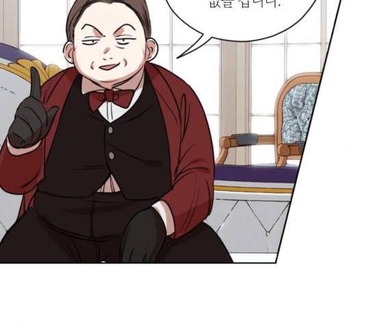 남편을 만렙으로 키우려 합니다 17화 113