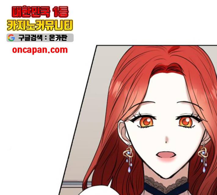 남편을 만렙으로 키우려 합니다 17화 114
