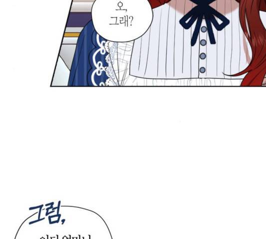 남편을 만렙으로 키우려 합니다 17화 115
