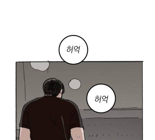 지옥급식 39화 5