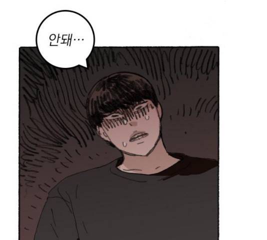 지옥급식 39화 7