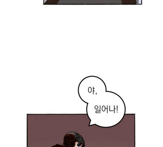 지옥급식 39화 10