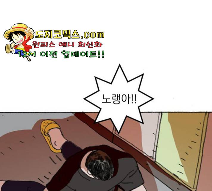 지옥급식 39화 12