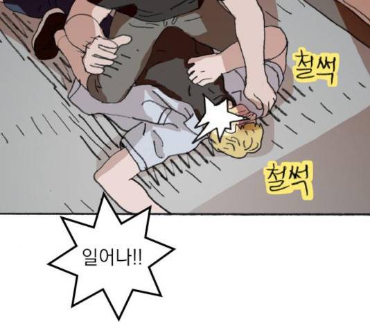 지옥급식 39화 13