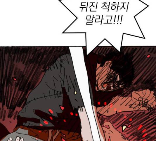 지옥급식 39화 16