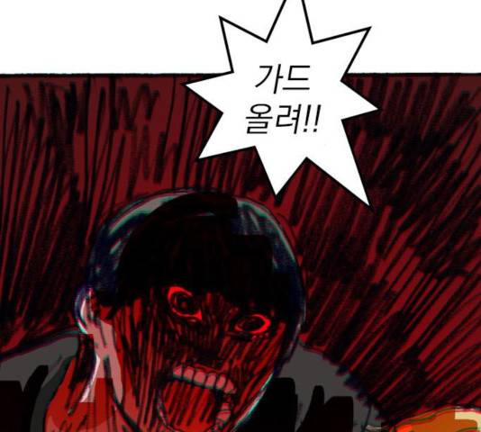 지옥급식 39화 19