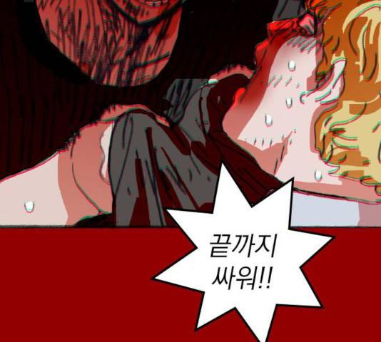 지옥급식 39화 20