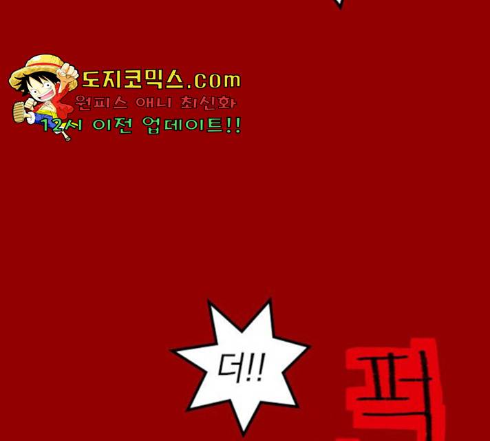 지옥급식 39화 21