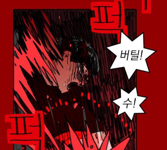 지옥급식 39화 22