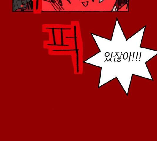 지옥급식 39화 23