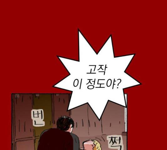 지옥급식 39화 27