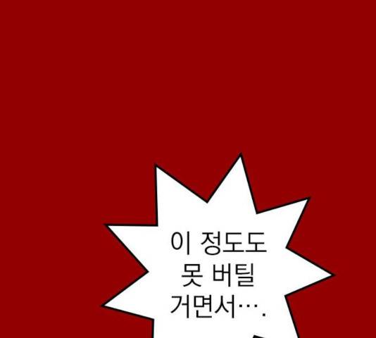 지옥급식 39화 29