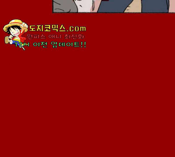 지옥급식 39화 31