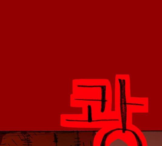 지옥급식 39화 32