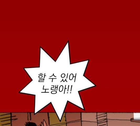 지옥급식 39화 36
