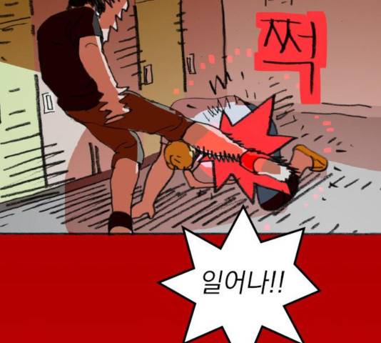 지옥급식 39화 37