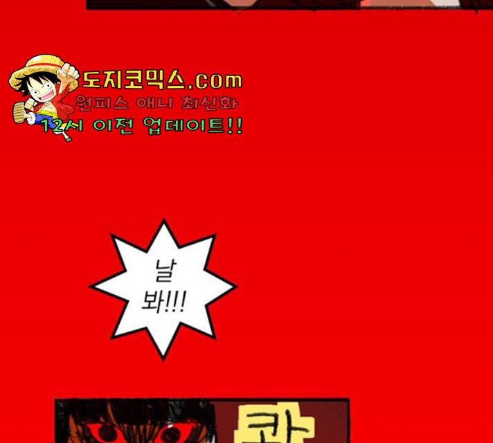 지옥급식 39화 40