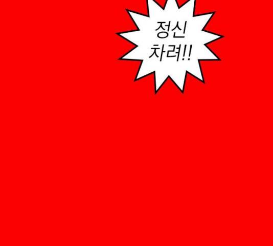 지옥급식 39화 42
