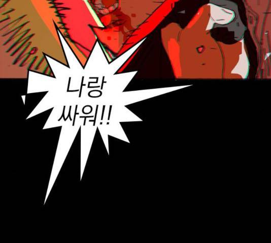 지옥급식 39화 44