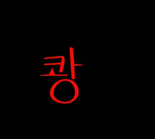지옥급식 39화 45