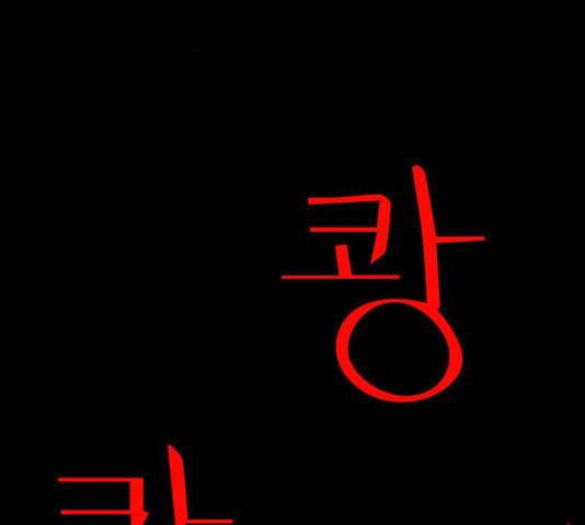 지옥급식 39화 46
