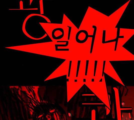 지옥급식 39화 47