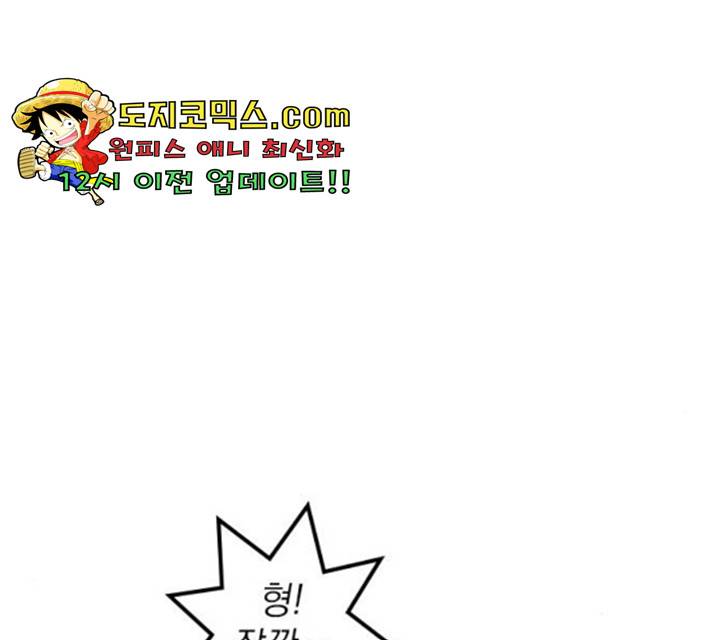 지옥급식 39화 50