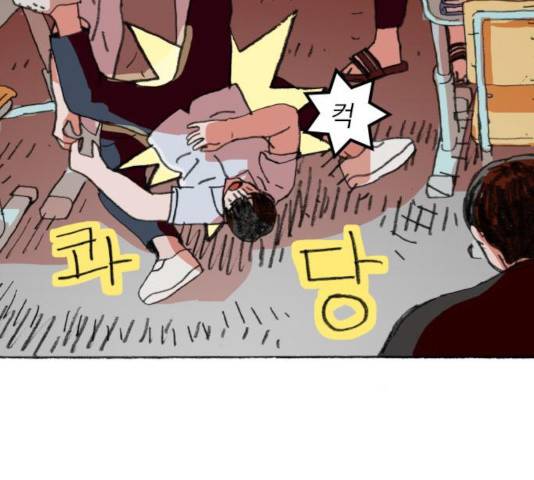 지옥급식 39화 58