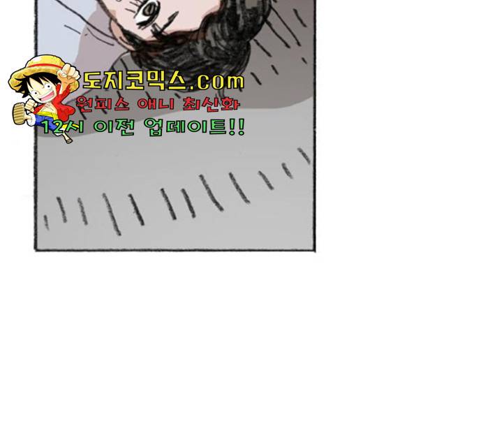 지옥급식 39화 60