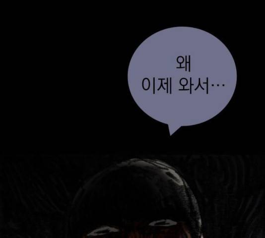 지옥급식 39화 63