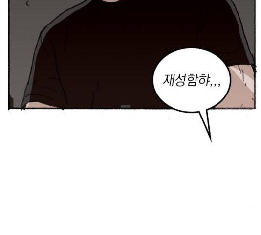 지옥급식 39화 69