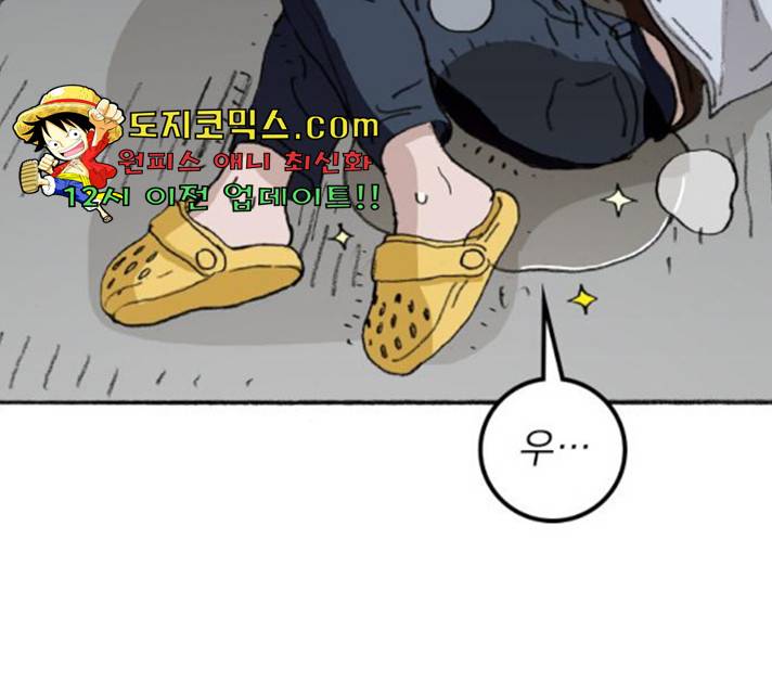 지옥급식 39화 71
