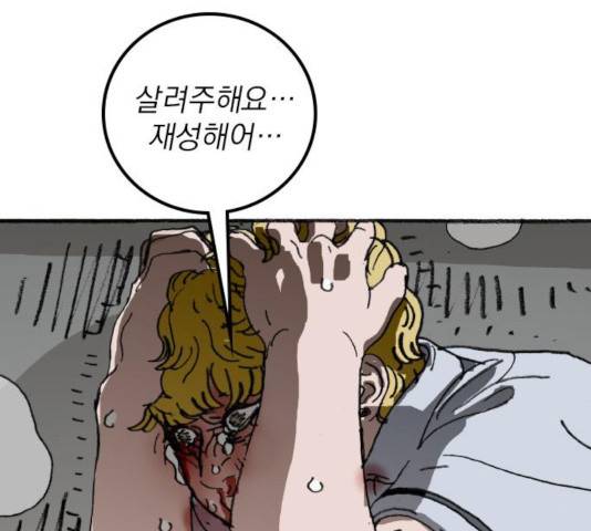 지옥급식 39화 72