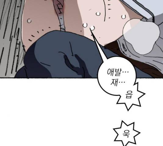 지옥급식 39화 73
