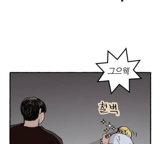 지옥급식 39화 74