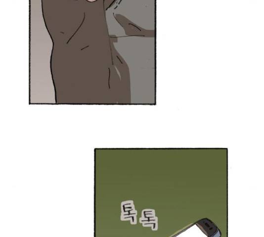 지옥급식 39화 79