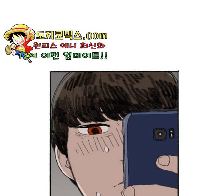 지옥급식 39화 81