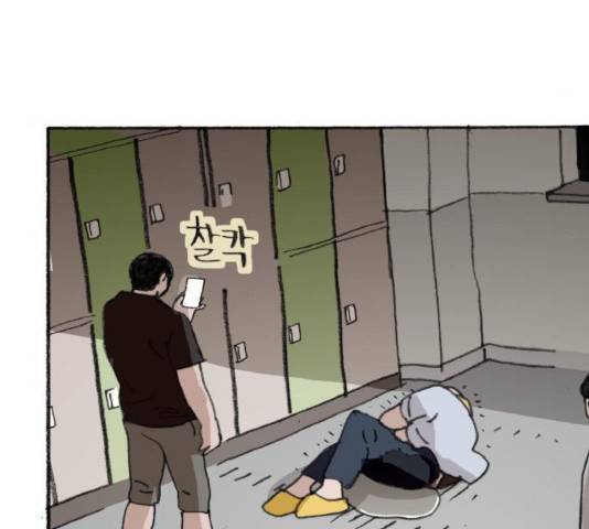 지옥급식 39화 83