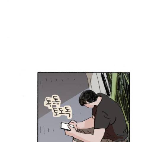 지옥급식 39화 91