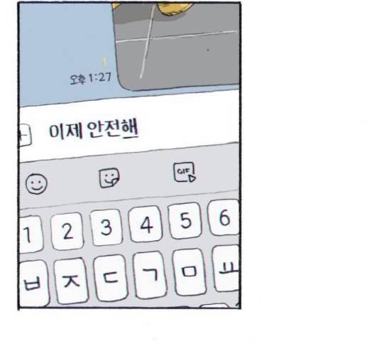 지옥급식 39화 93