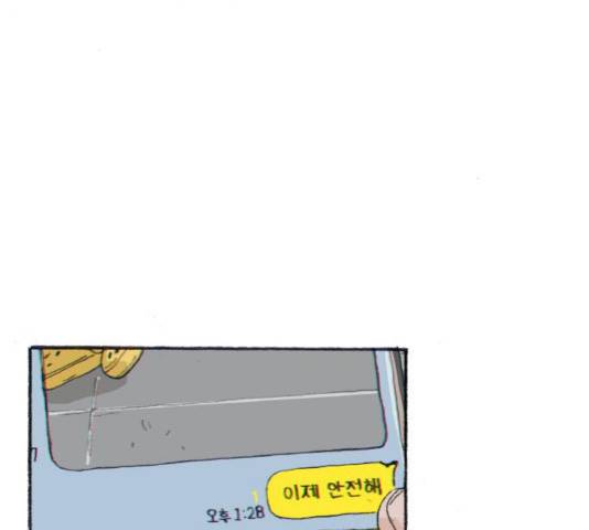 지옥급식 39화 94
