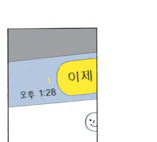 지옥급식 39화 96