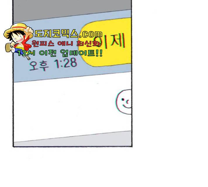 지옥급식 39화 101