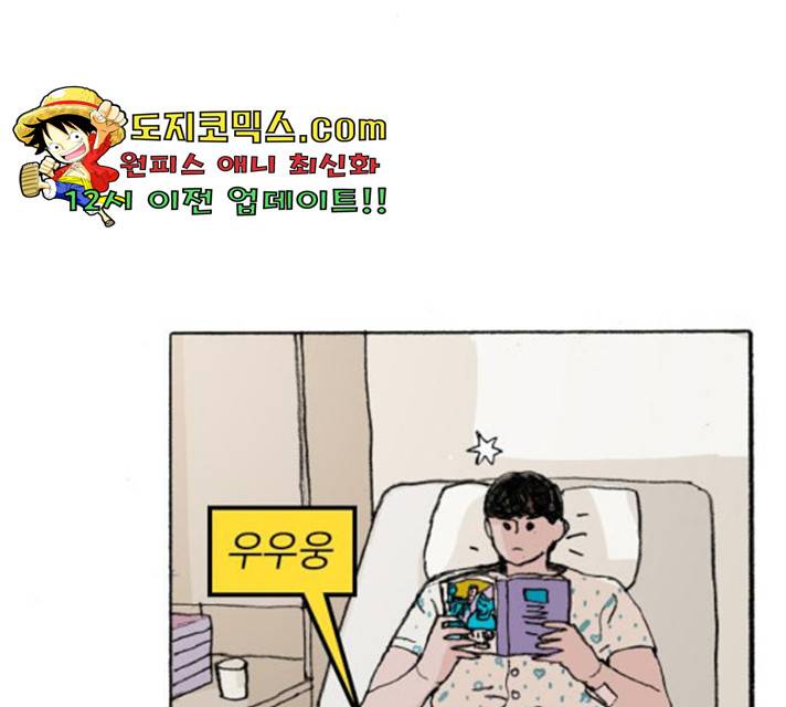 지옥급식 39화 112