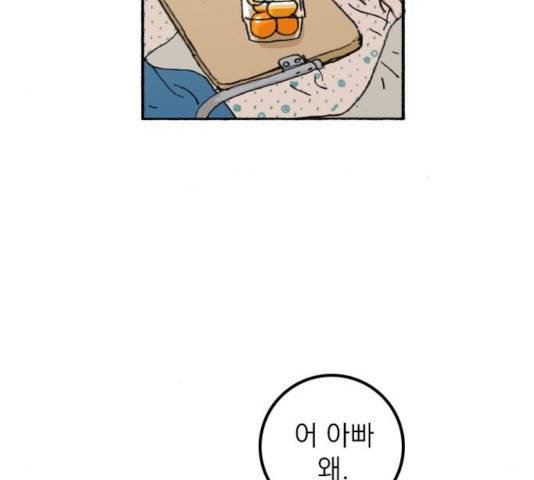 지옥급식 39화 115