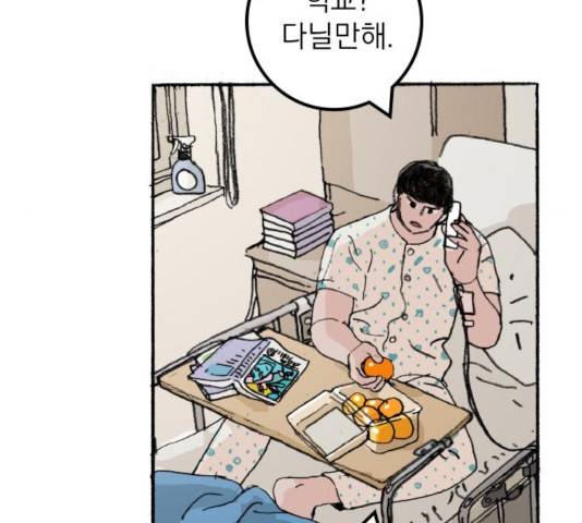 지옥급식 39화 120