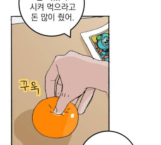 지옥급식 39화 122