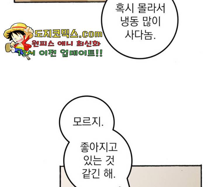 지옥급식 39화 123