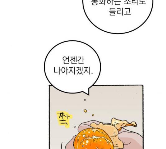 지옥급식 39화 125