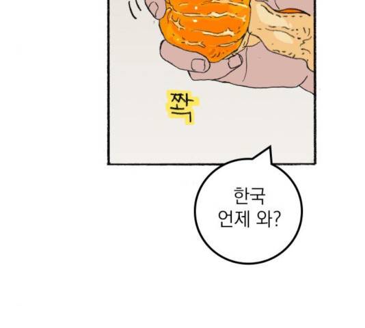 지옥급식 39화 126